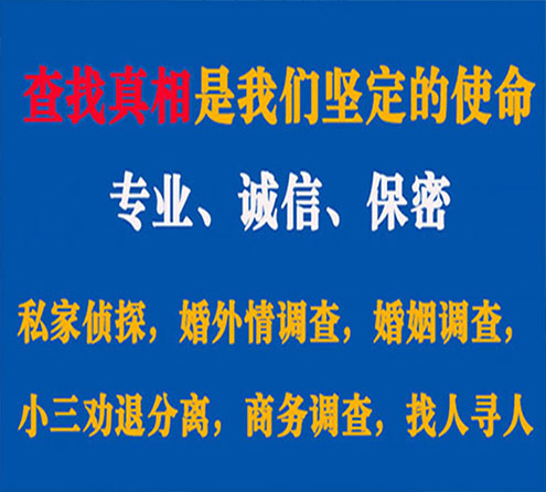 关于银海云踪调查事务所